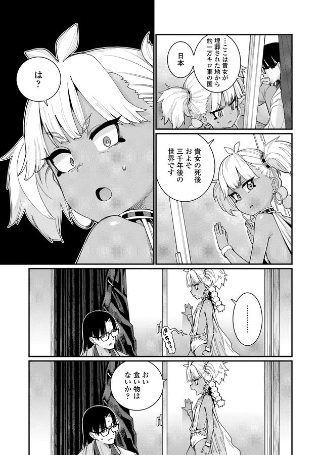 オトメオアシス