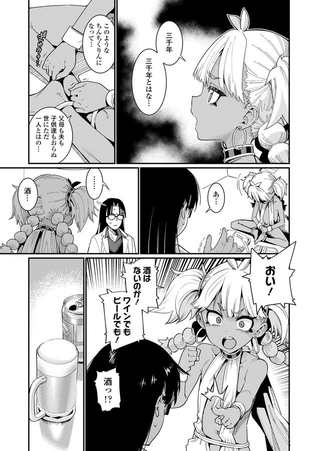 オトメオアシス