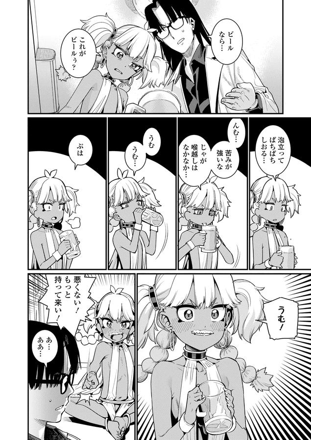 オトメオアシス