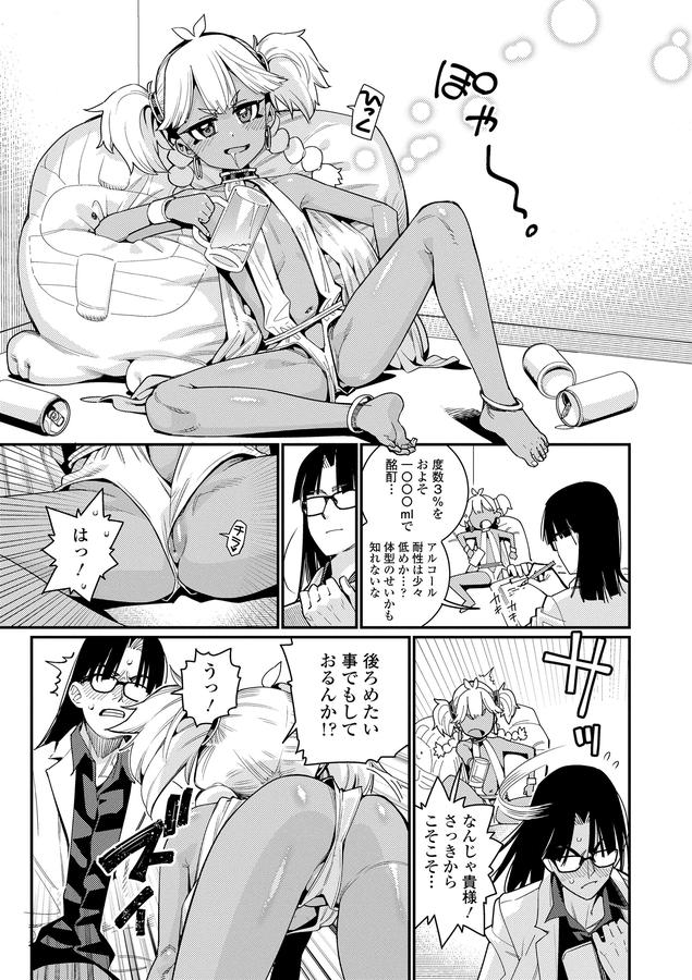 オトメオアシス