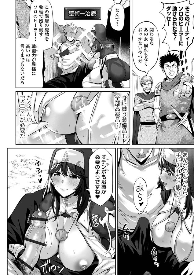淫女アクメ紀行 【通常版】