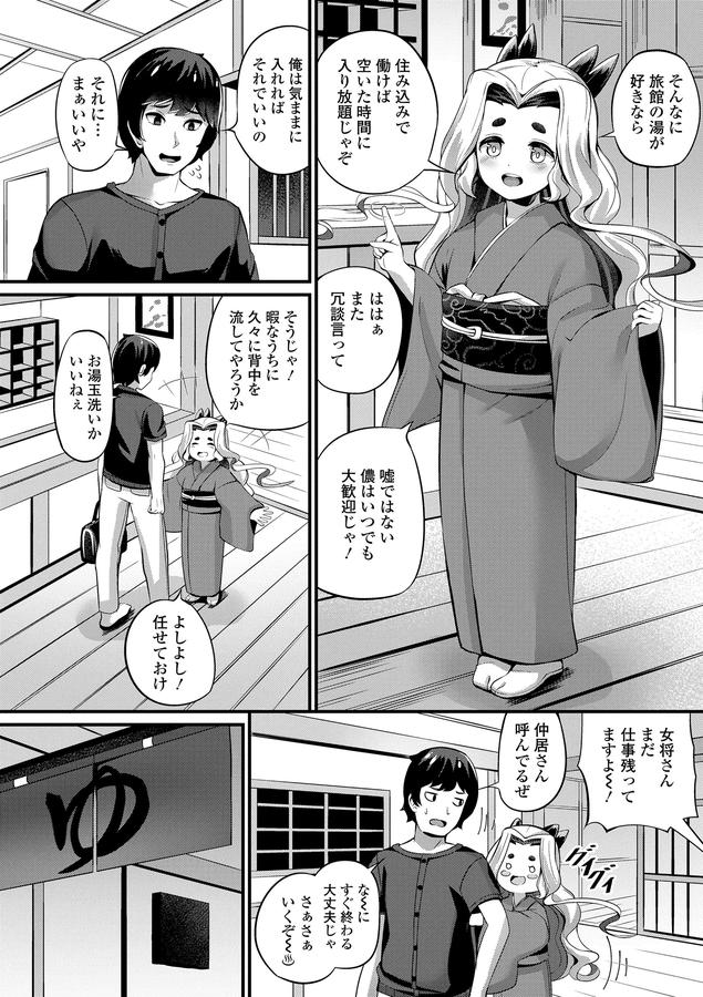 湯らり竜の宿