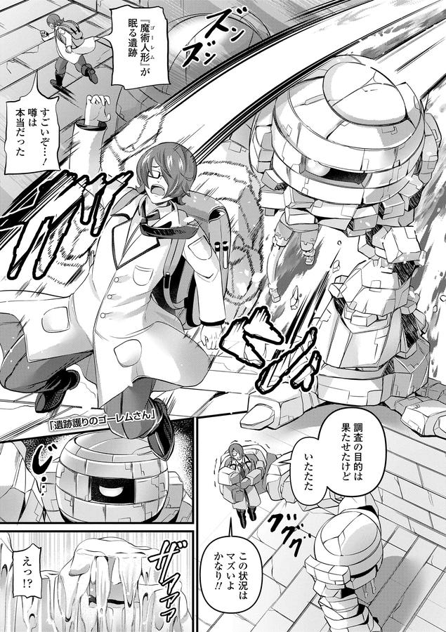 湯らり竜の宿