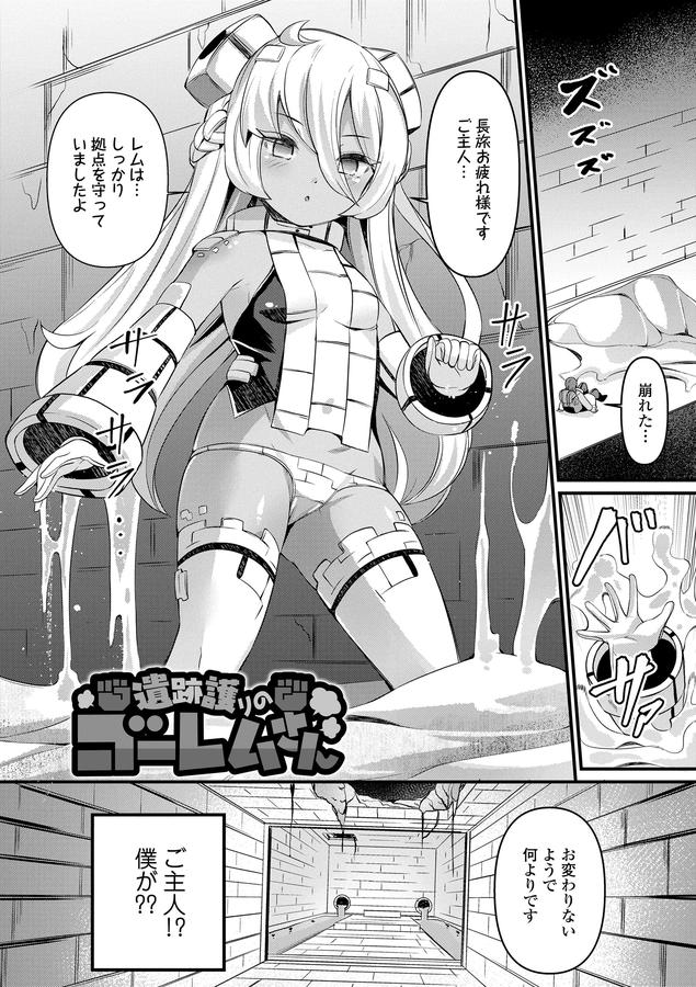 湯らり竜の宿