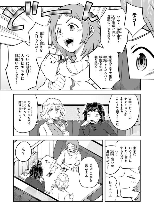 淫謀【デジタル版限定おまけ付き】
