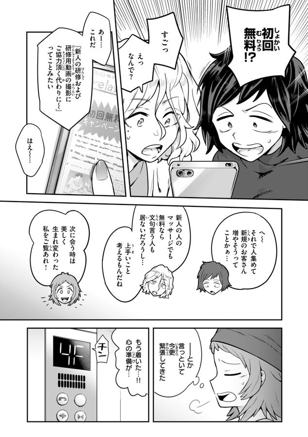 淫謀【デジタル版限定おまけ付き】