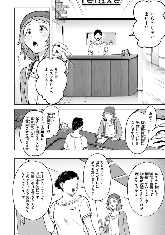 淫謀【デジタル版限定おまけ付き】