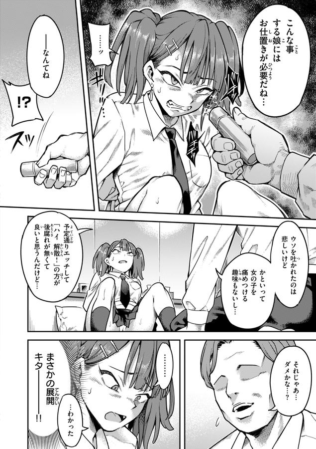 淫謀【デジタル版限定おまけ付き】