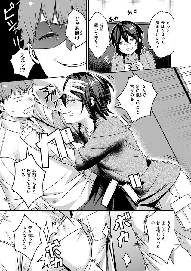 COMIC失楽天 2025年06月号