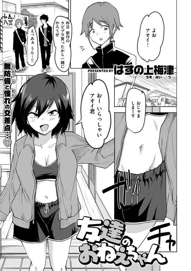 COMIC失楽天 2025年06月号