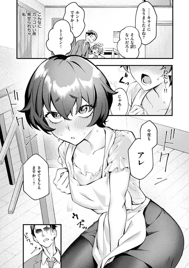 COMIC失楽天 2025年06月号