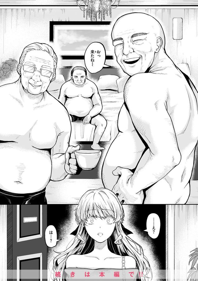 COMIC失楽天 2025年06月号