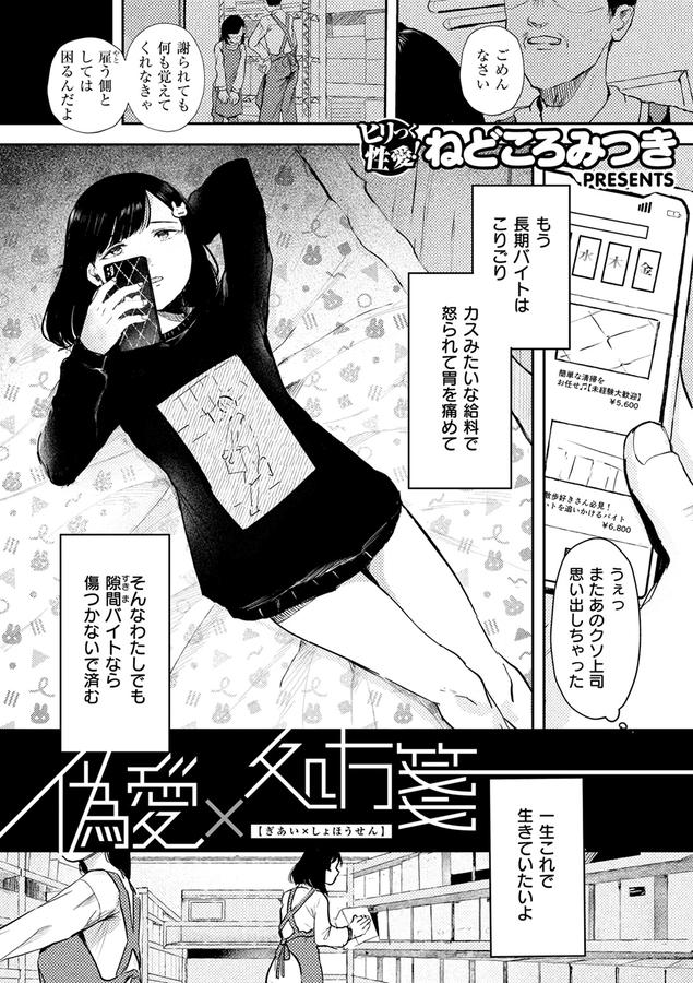 COMIC失楽天 2025年06月号