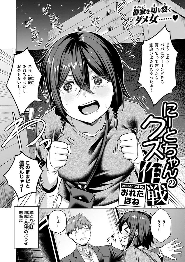 COMIC失楽天 2025年06月号