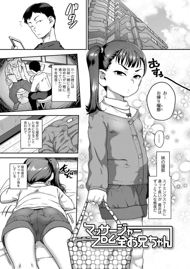 ひとりじゃできないもん！