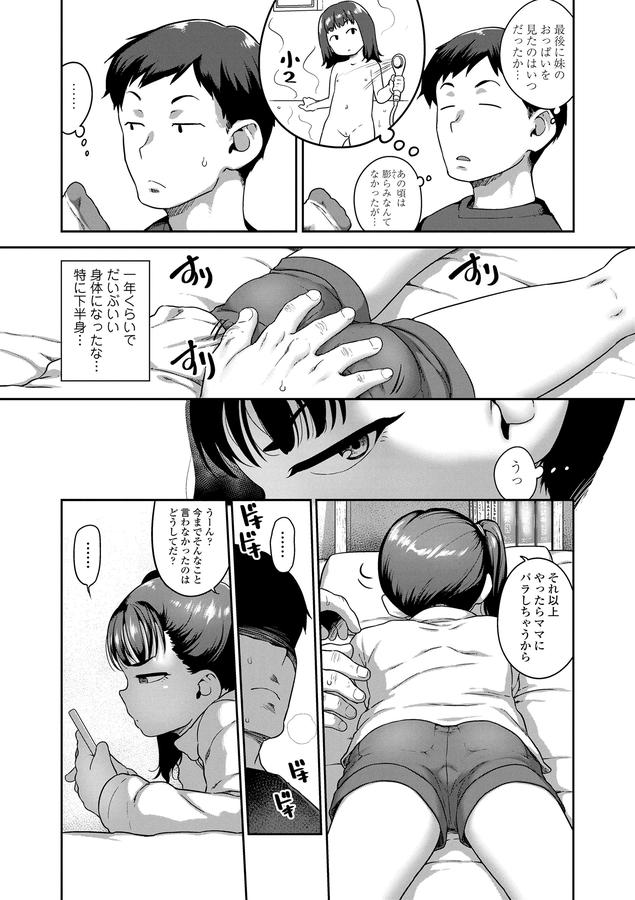 ひとりじゃできないもん！