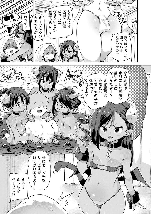 のじゃぱこ