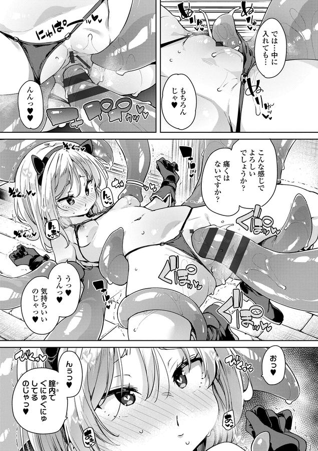 のじゃぱこ