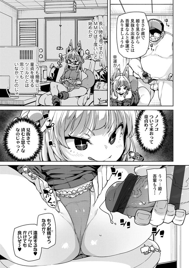 のじゃぱこ
