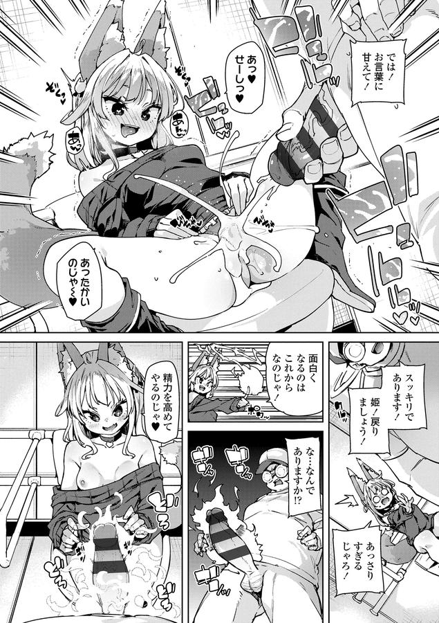 のじゃぱこ
