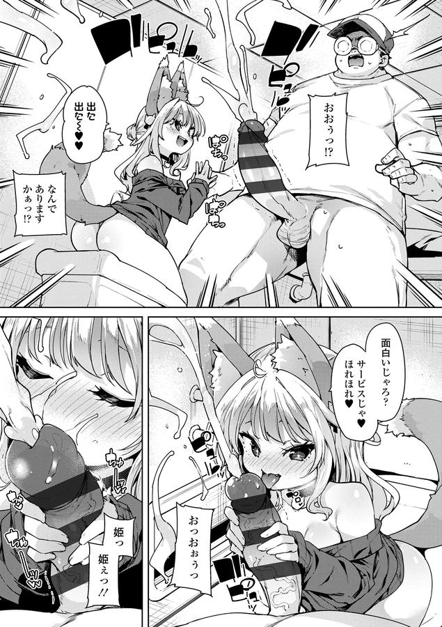 のじゃぱこ