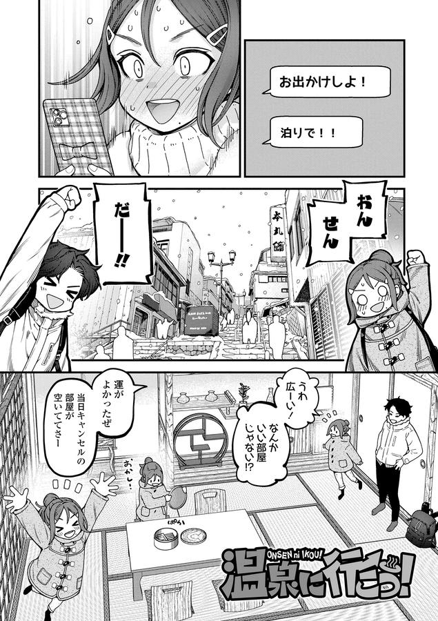 ちいさな体がうずいてる