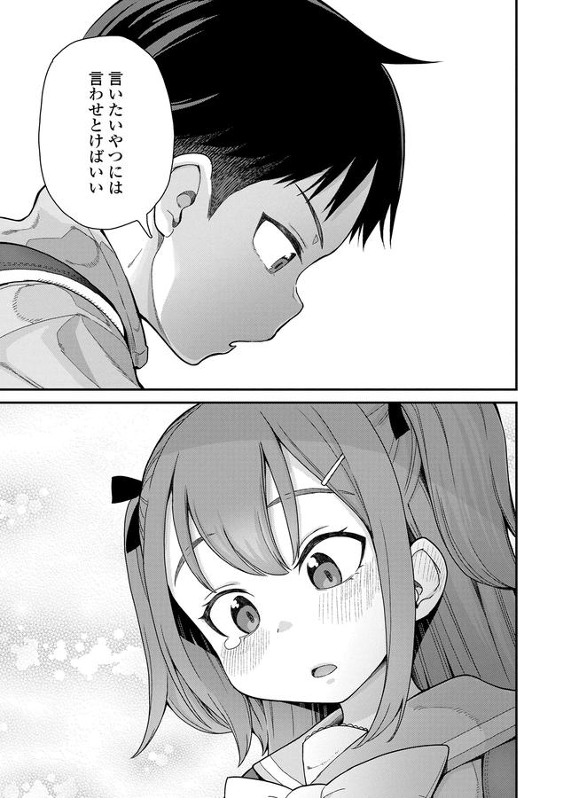 ちいさな体がうずいてる