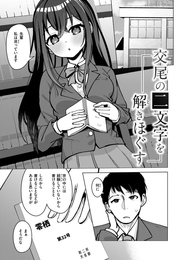 交尾のために生きている