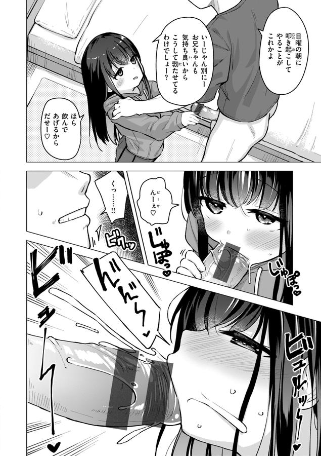 交尾のために生きている