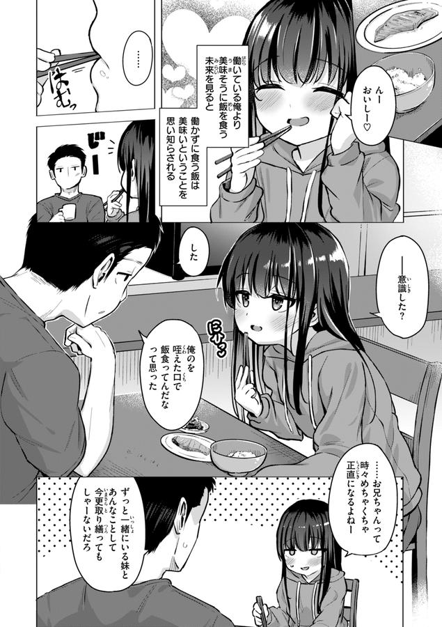 交尾のために生きている