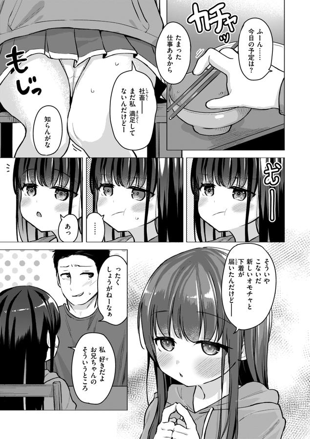 交尾のために生きている