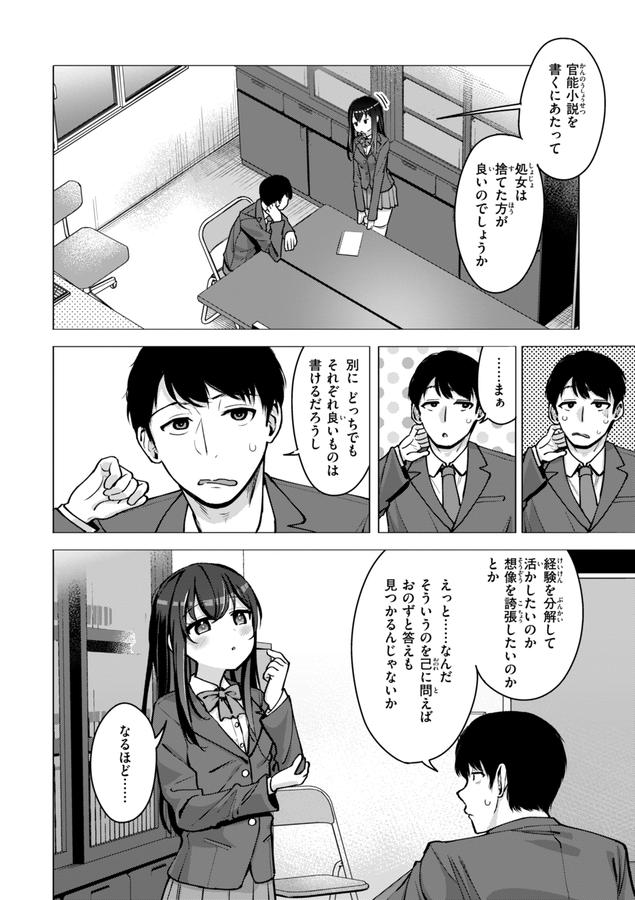 交尾のために生きている