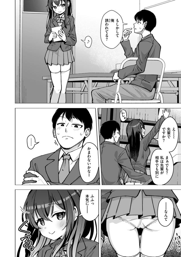 交尾のために生きている