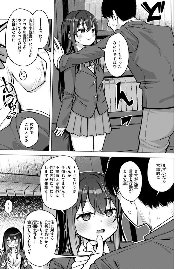 交尾のために生きている