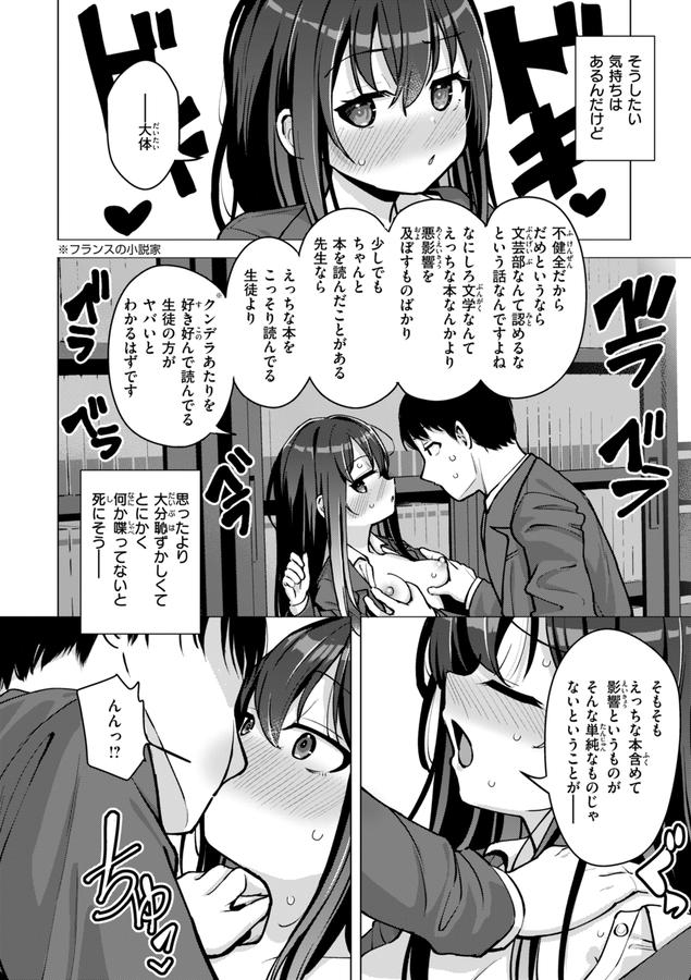 交尾のために生きている