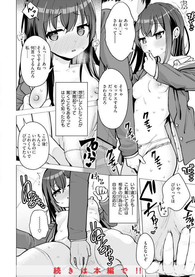 交尾のために生きている