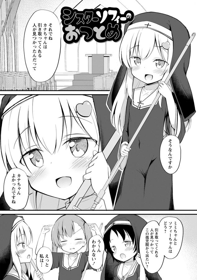 孕ませ日和