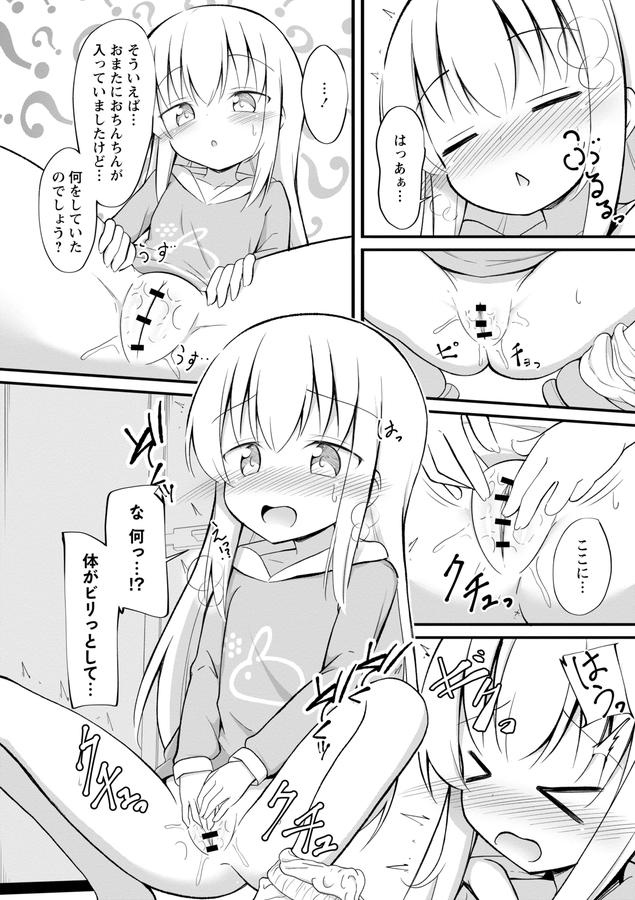 孕ませ日和
