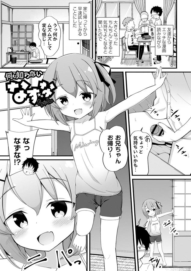 孕ませ日和