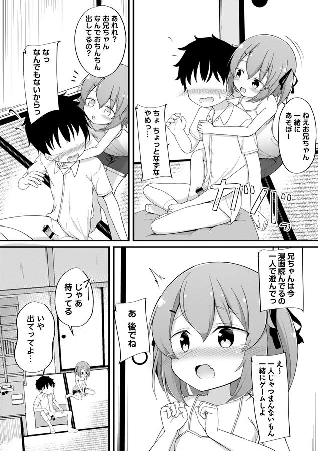 孕ませ日和
