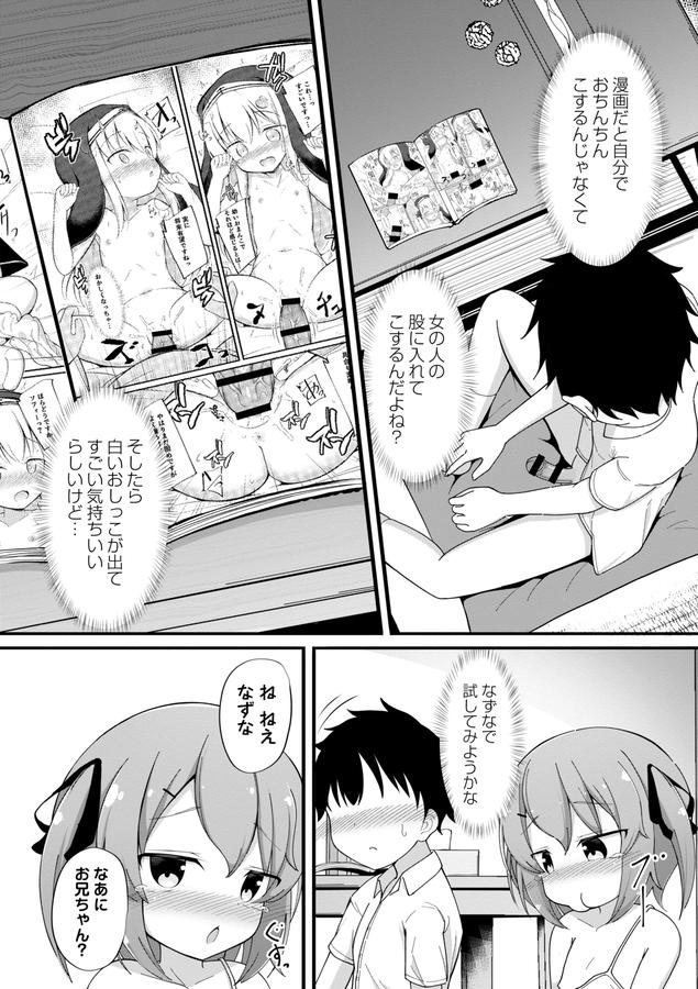 孕ませ日和