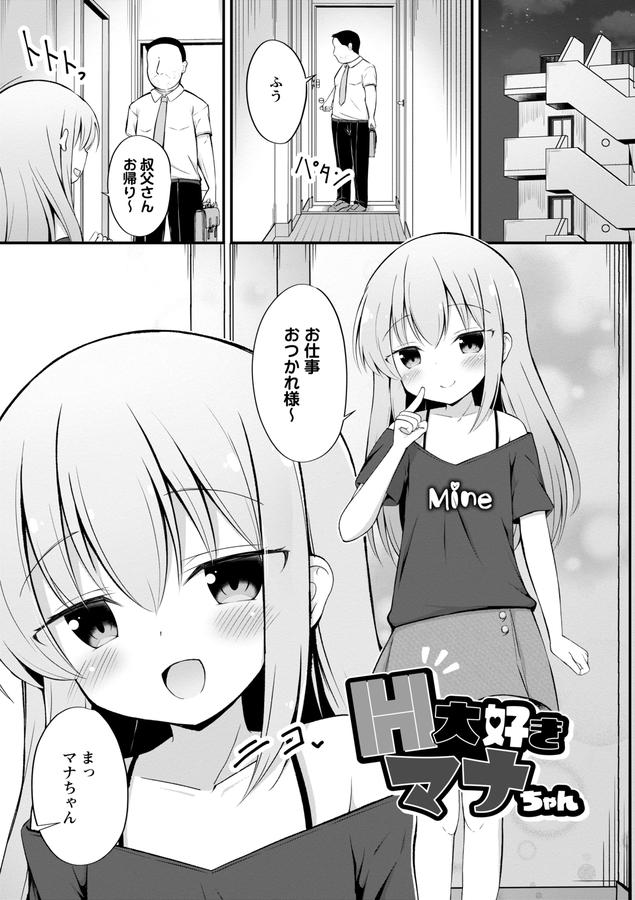 孕ませ日和