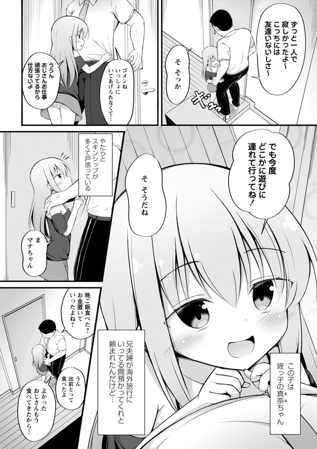 孕ませ日和