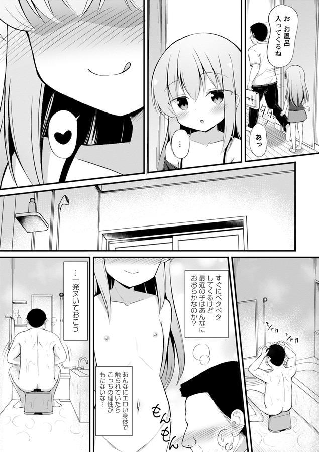 孕ませ日和