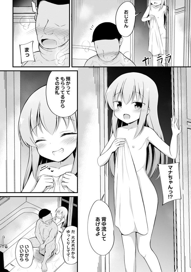 孕ませ日和