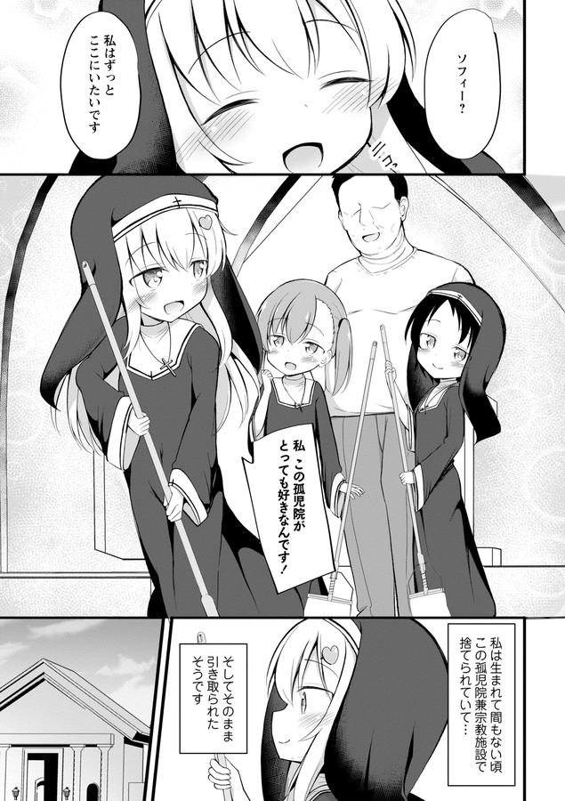 孕ませ日和