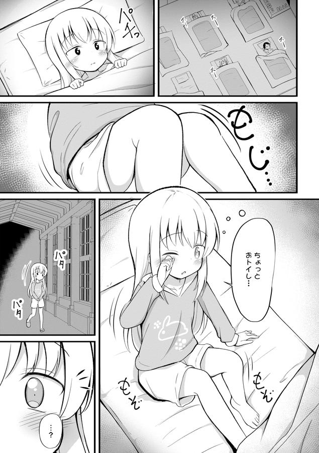 孕ませ日和
