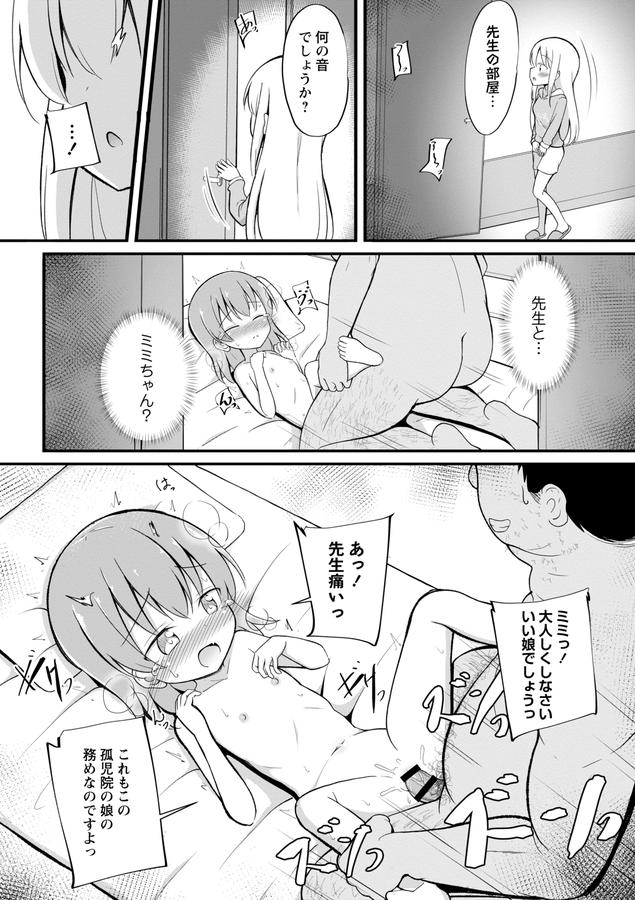 孕ませ日和