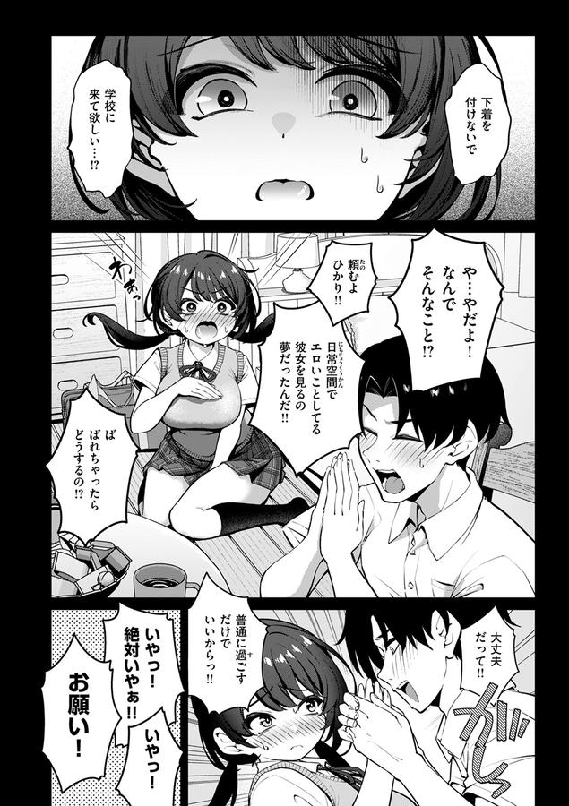 COMIC失楽天 2025年8月号