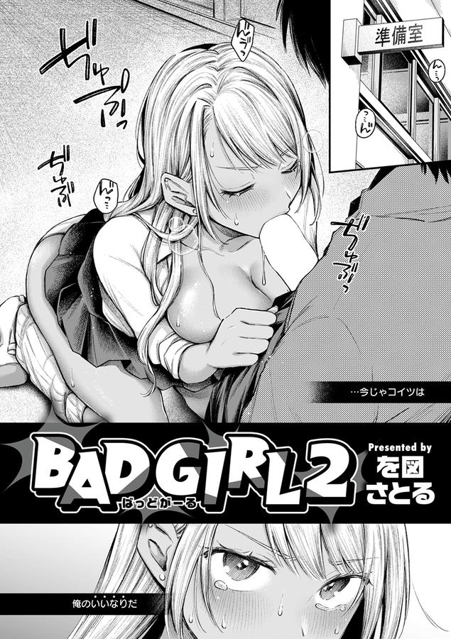COMIC失楽天 2025年8月号